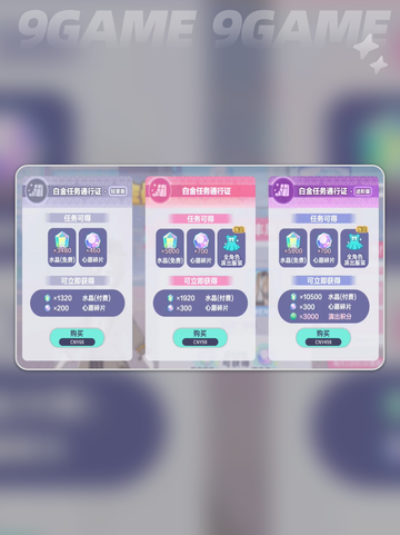 初音未来✨心愿碎片获取攻略💎快来领取！截图5
