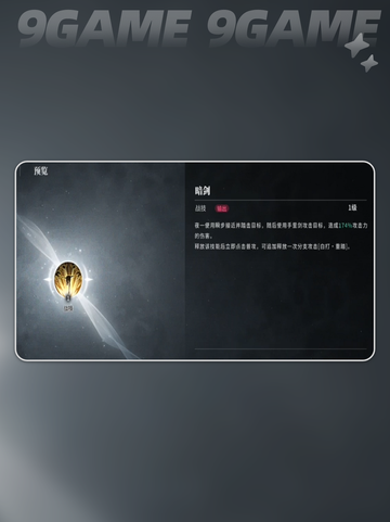 🔥夜一技能加点神操作💥截图7