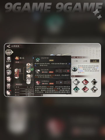 🔥三国武将TOP榜💥截图7
