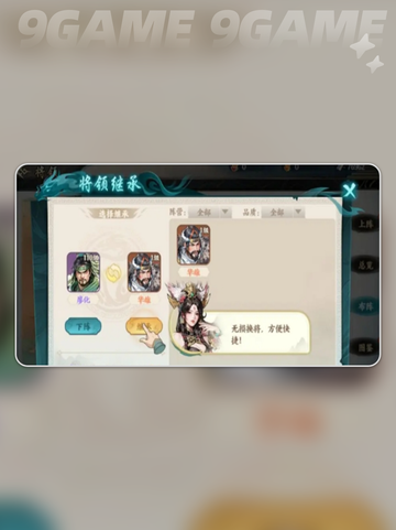 🔥百战群英最强开荒阵容💥截图3