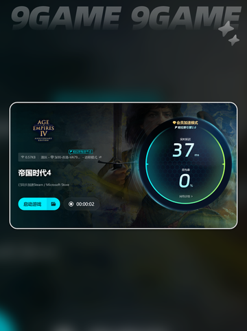 帝国时代4卡顿掉帧怎么解决分享截图5