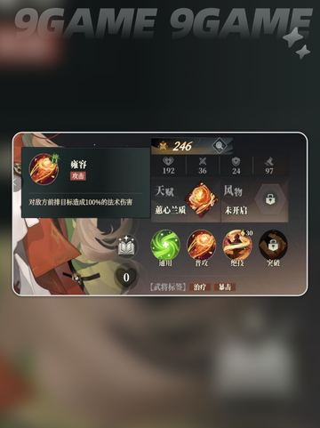 三国志幻想大陆2枭之歌步练师怎么样介绍截图4