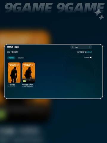 -CS:GO闪退？💥解决方法来了！🎮截图6