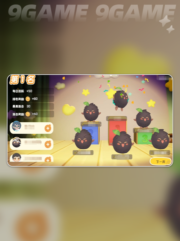 🔥碳碳岛新手逆袭攻略！✨截图4