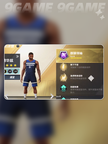 🏀热血美职篮角色挑选秘籍🔥新手必看！截图5