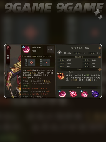 💥新三国志曹操传点将台选择攻略！🎯截图6