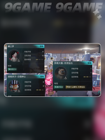 七日世界万人迷特性是什么分享截图2