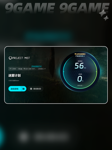 迷雾计划发售价格是多少介绍截图5