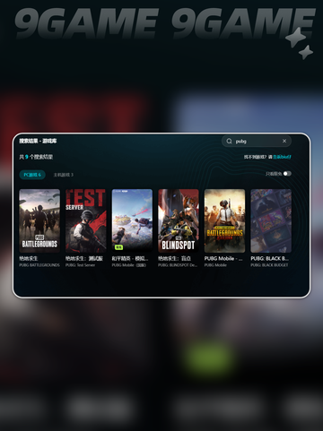 🎮PUBG网络延迟太卡？一招解决！🚀截图4