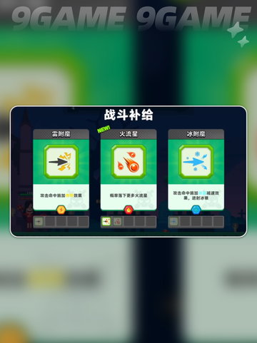 🎯弓箭手技能组合大公开！🎯截图3