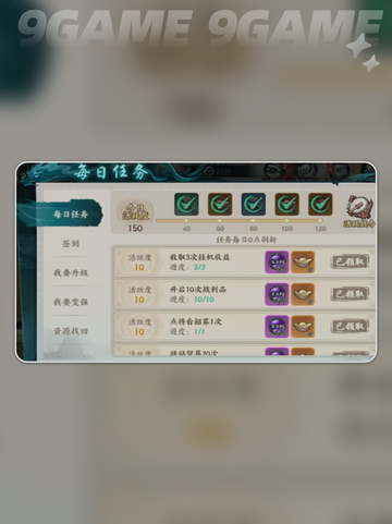 🔥百战群英等级破限神技💥截图4