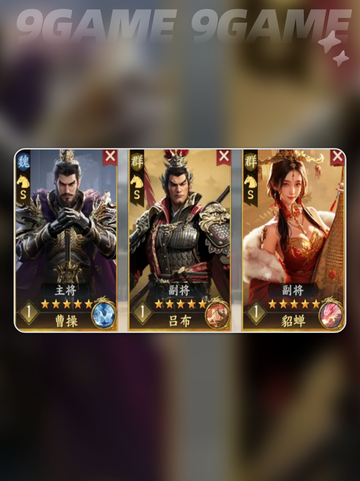 🔥三国T0阵容曝光！速看🎯截图4