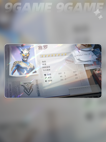 🔥奥特曼新手必看！光之战士速成㊙💥截图3