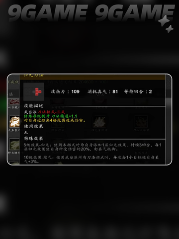 🔥逸剑风云决继承点分配秘籍✨截图3