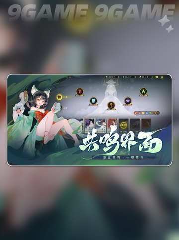 🔥指间山海竟是山海经手游？玩到停不下来❗截图3