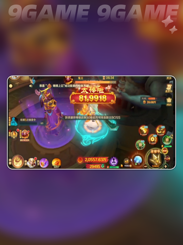 🔥鬼王秒杀攻略💥截图3