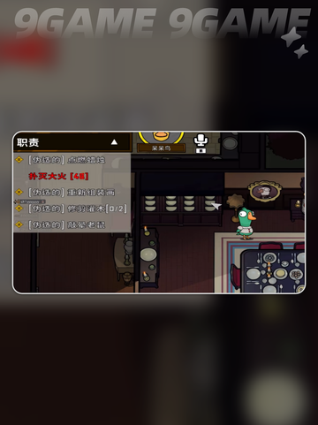 🔥鹅鸭杀呆呆鸟是干嘛的？新人玩家必看！🎮截图3