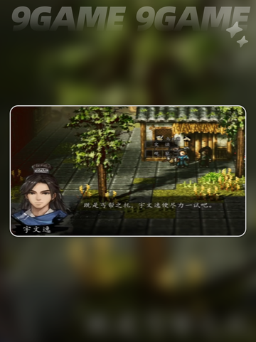 💥逸剑风云决丐帮玩法全解析！✨截图5