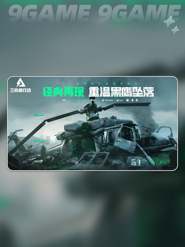 🔥三角洲闪退？试试这款加速器🚀截图3