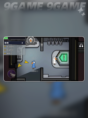 🔥鹅鸭杀手游玩法全解析！🎮💥截图4
