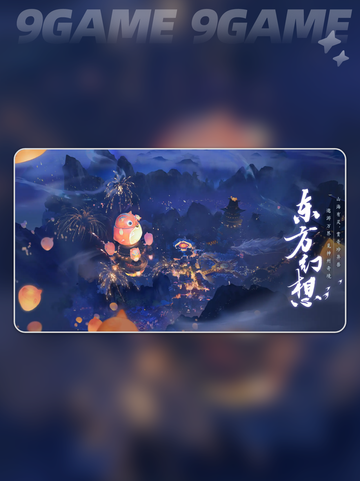 此间山海测试资格怎么获取分享截图2