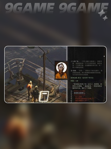 🔥极乐迪斯科！爱凡客谜题任务全解析✨截图4