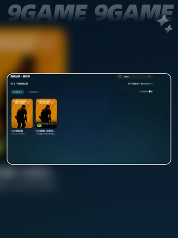 csgo掉帧这个问题如何解决分享截图5