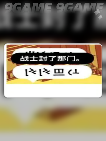 🔥巴别塔圣歌对话答案大公开✨截图3
