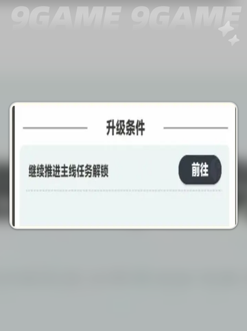 🔥曙光重临速升攻略✨截图3