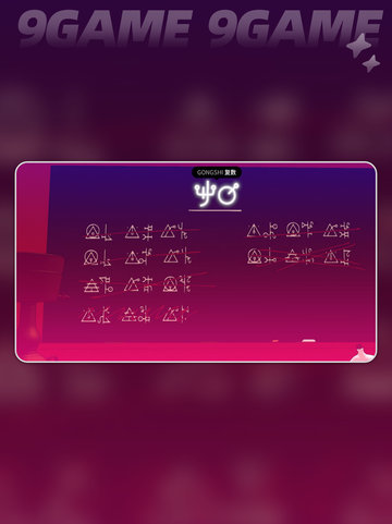 🔥巴别塔圣歌3号实验室密码大揭秘✨截图3