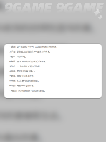 🔥流放之路2：詹妄精华大揭秘💎截图4