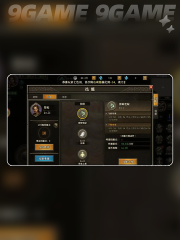 天天龙族加点方案推荐介绍截图5