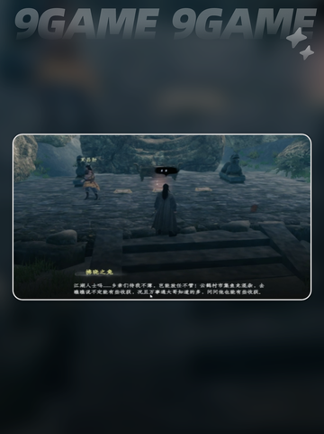 🔥下一站江湖2奇遇全汇总✨截图3