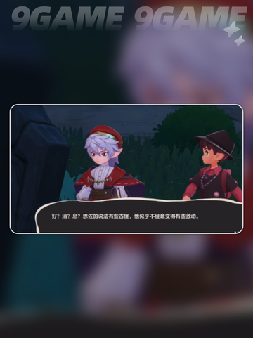 洛克王国世界恩佐怎么打介绍截图5