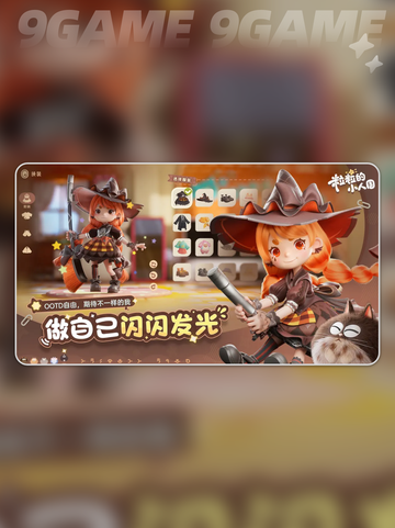粒粒小人国🔥公测时间曝光！✨截图5