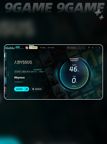 深渊之潮延迟丢包？🔥超效解决方法来啦！🎮💥截图4