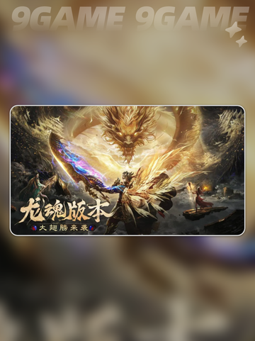 🔥法师速升攻略！✨截图2