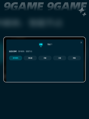 骗子酒吧加速器用哪个好介绍截图5