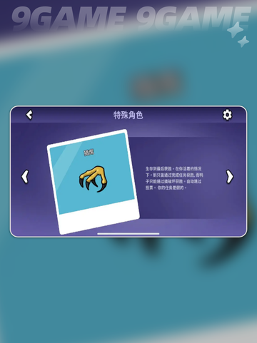 🔥鹅鸭杀中立阵营最强角色推荐👇截图5