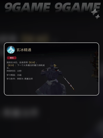 🔥FF14黑魔法师技能大揭秘✨手游玩家必看！截图6