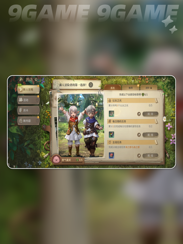 🔥FF14手游新手必看！人最多水晶区推荐✨截图2
