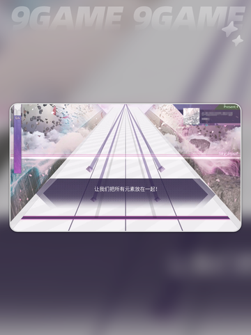 🔥Arcaea进阶通关秘籍✨截图5