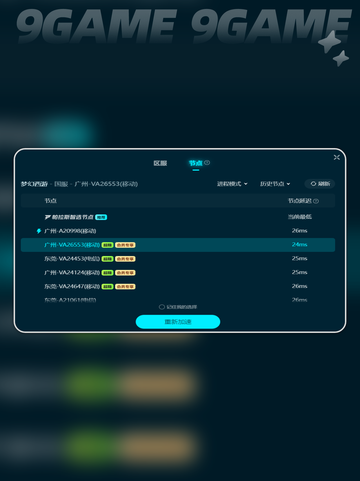 梦幻西游闪退什么原因介绍截图7
