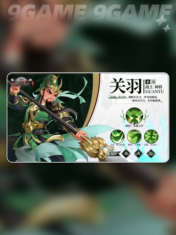 三国志异闻录人物有哪些分享截图6