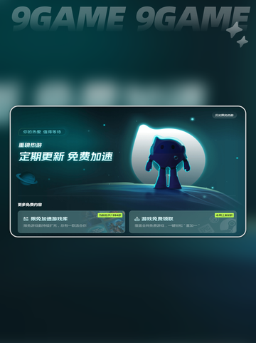 pc端biubiu加速器哪里下介绍截图5