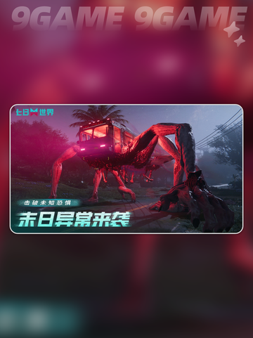 七日世界怎么拆武器分享截图2