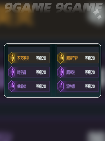 群星纪元紫卡技能如何使用介绍截图3