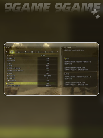 怪物猎人荒野联机教学🔥超简单方法⚡截图4