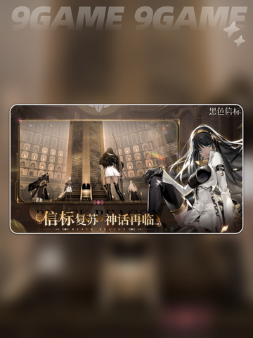 黑色信标游戏是哪个公司介绍截图3