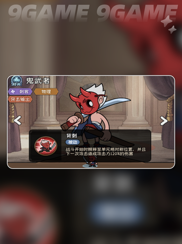 🔥冒险之星流派全攻略✨截图5